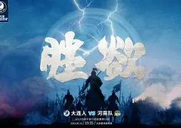 联赛关键之战！人和将迎战泰达，争夺保级宝座的简单介绍