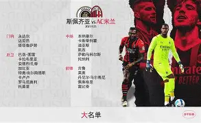 C7娱乐APP-AC米兰核心中场克罗斯赛季进攻火力强劲的简单介绍