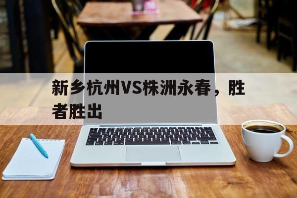 C7-永春十大首富是谁